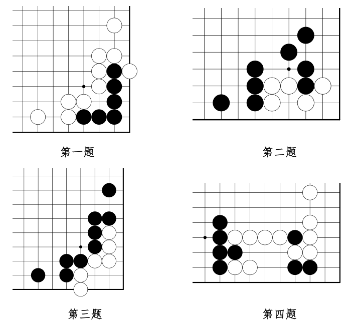 围棋曲四图形图片